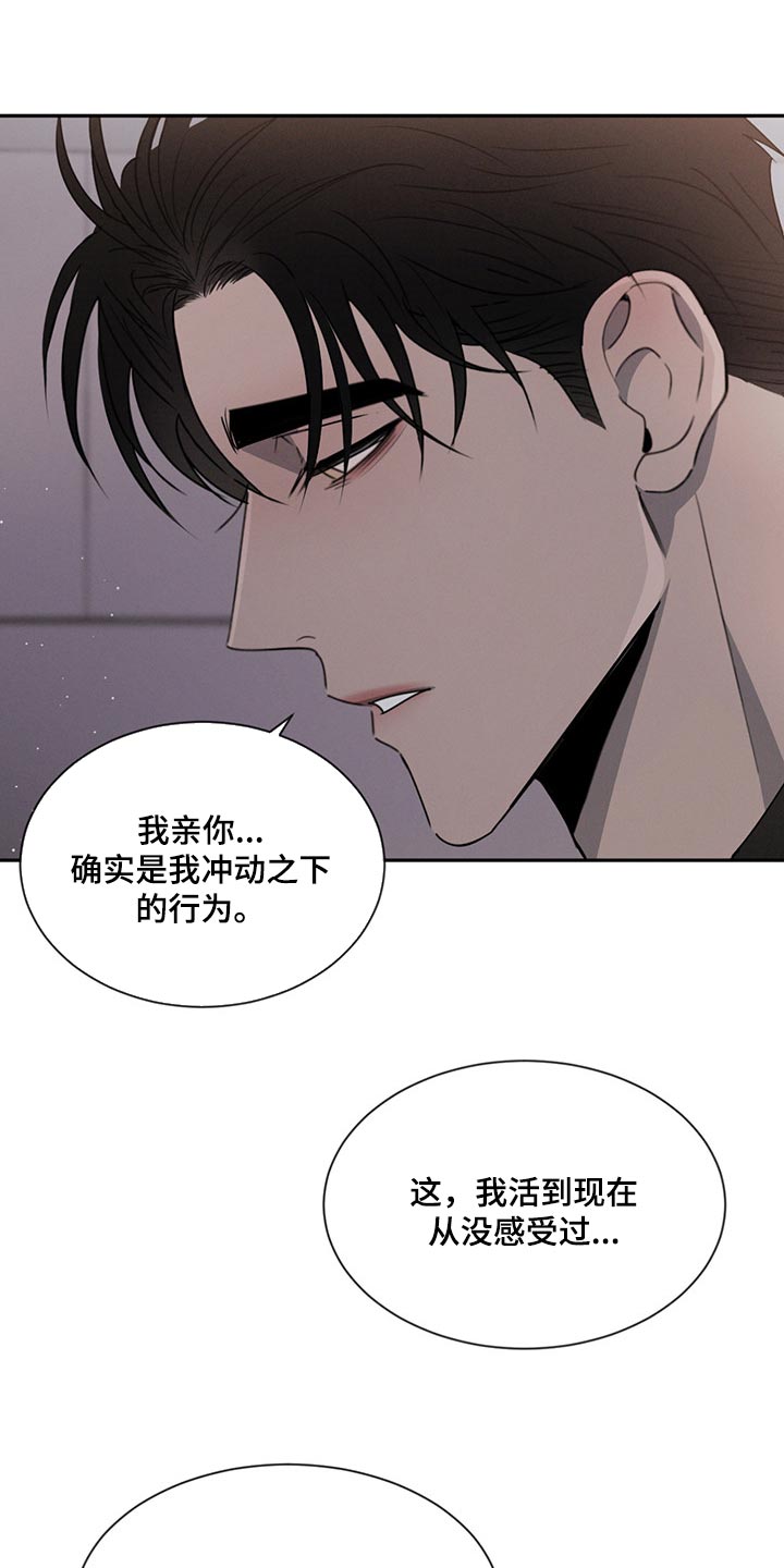 第73章：喜欢你这张脸（第一季完结）7