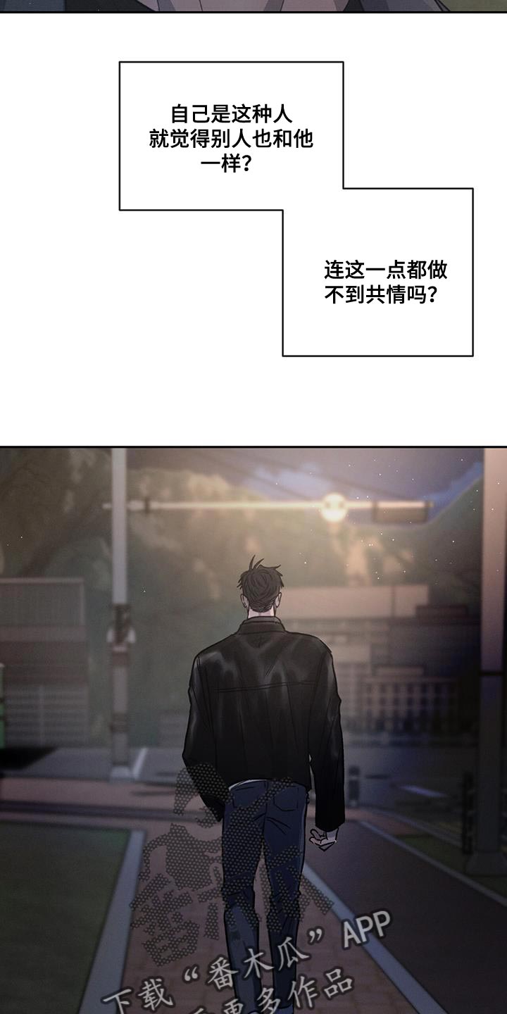 第100章：【第二季】还是别生气了34