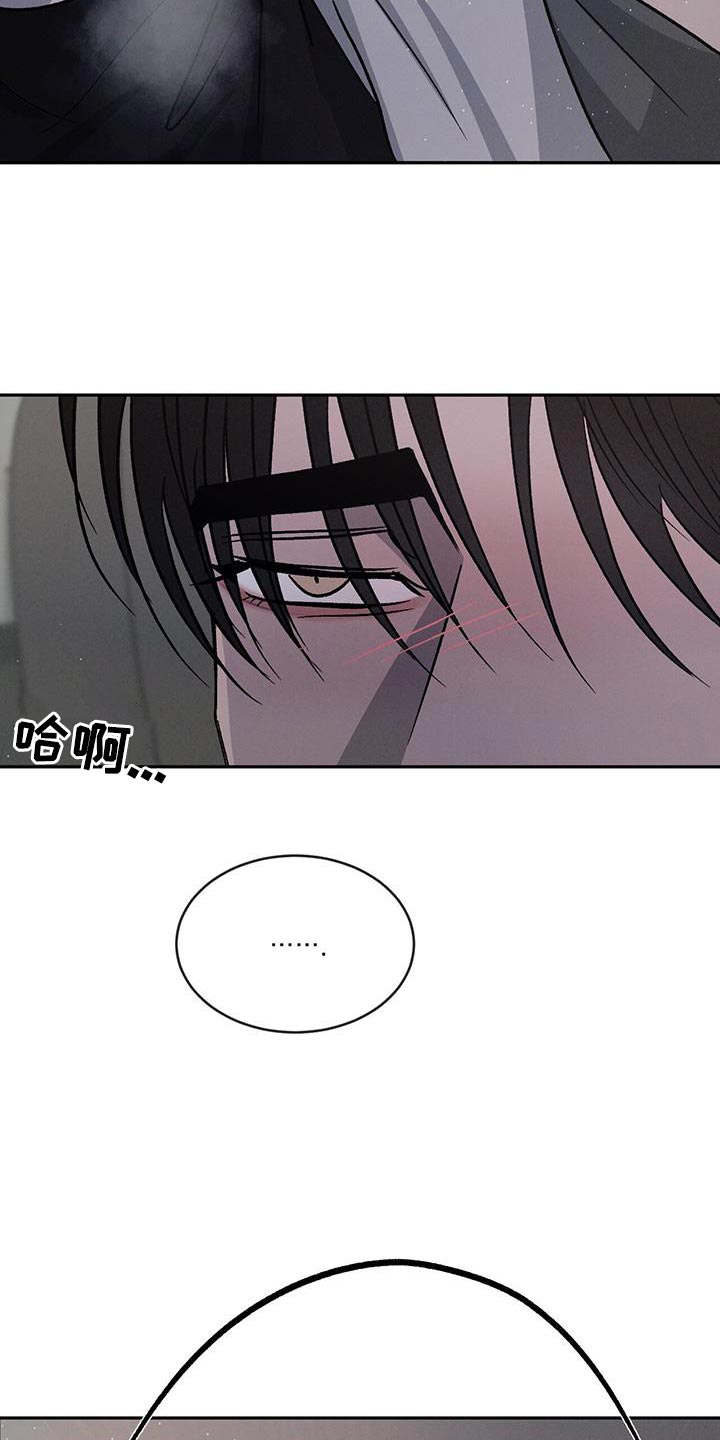 第94章：【第二季】有点碍事7
