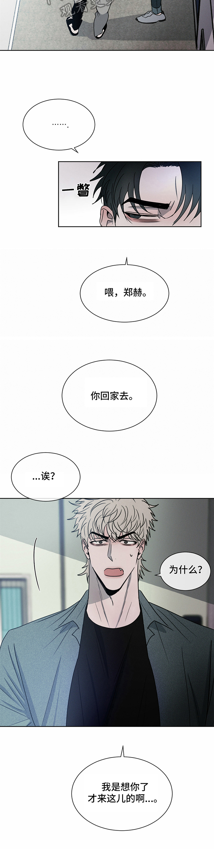 第14章：倾诉2