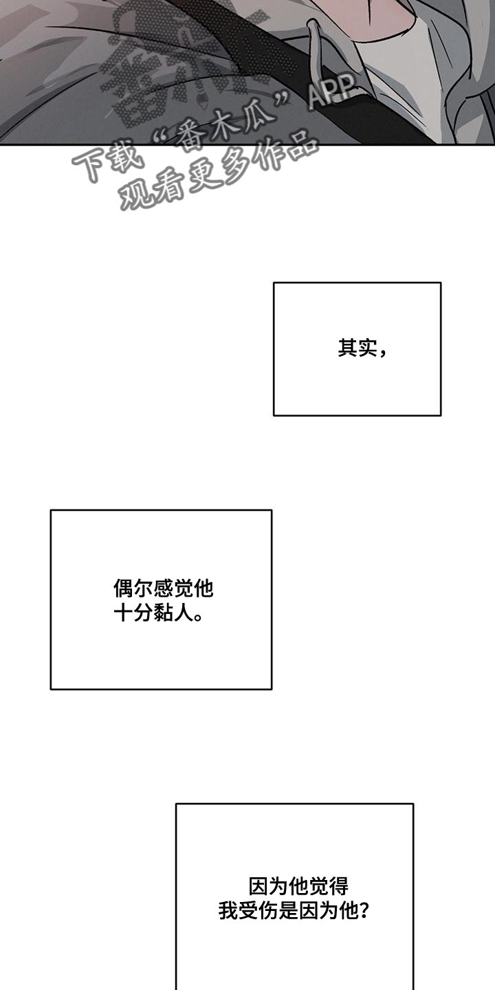 第74章：【第二季】你们自己看着办17
