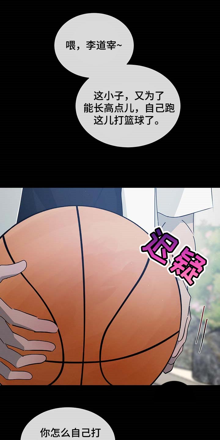 第59章：欺负11