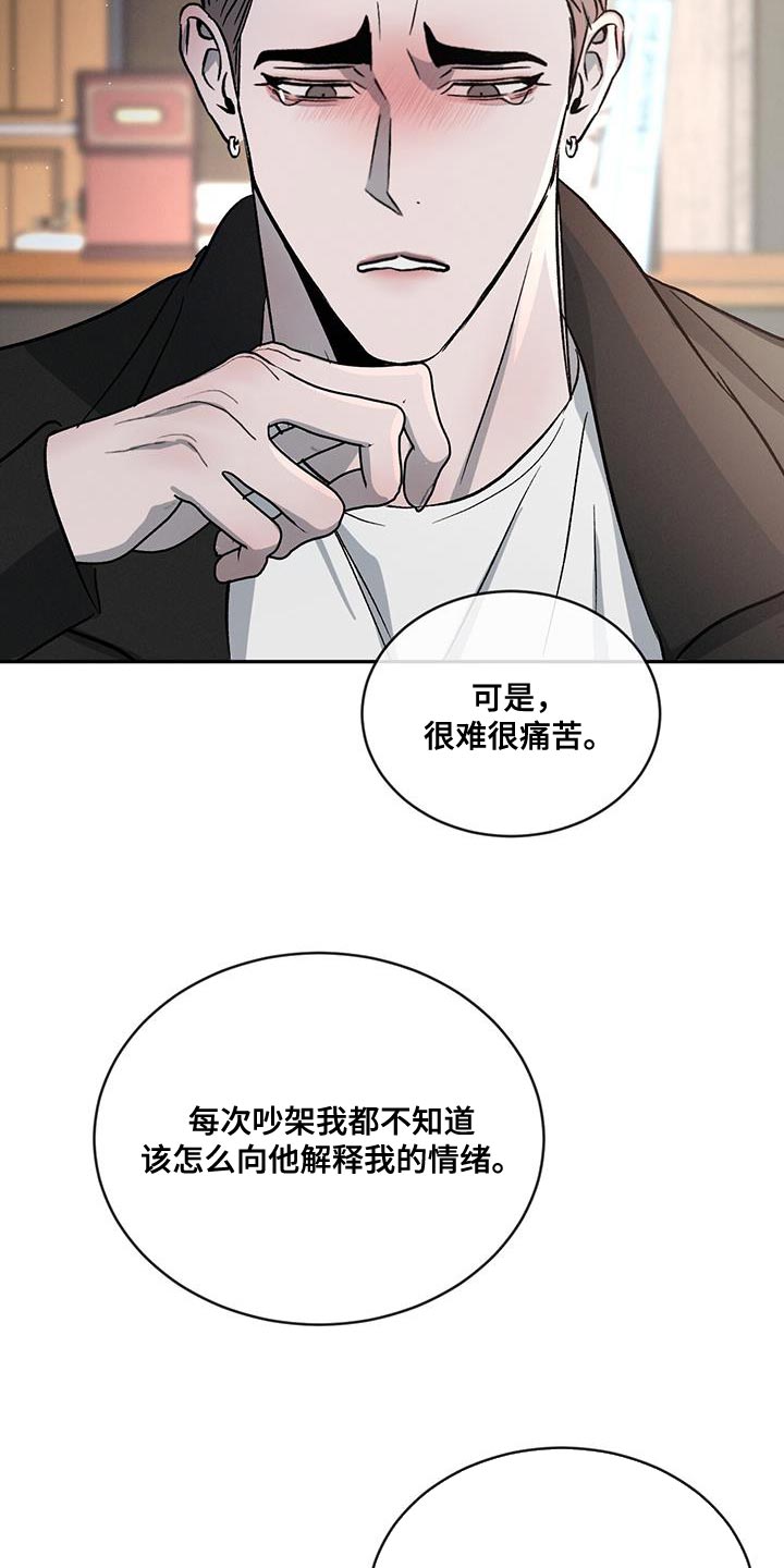 第115章：【第二季】笨拙13