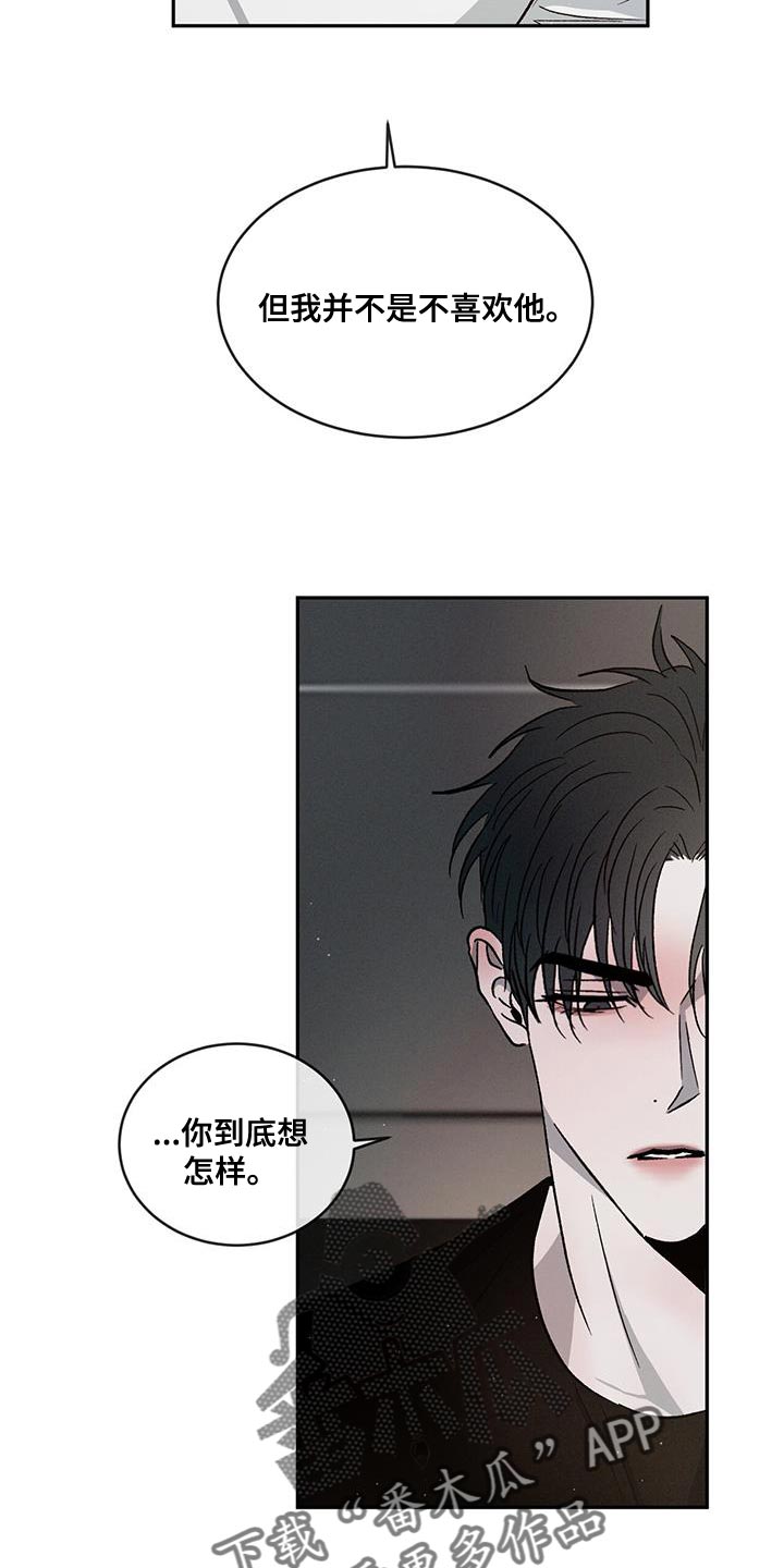 第87章：【第二季】没有这样的人19