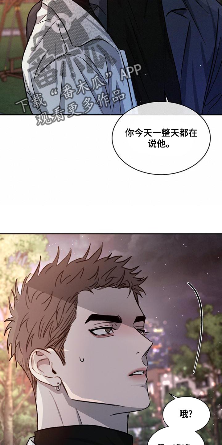 第76章：【第二季】牵手很不自在吗33