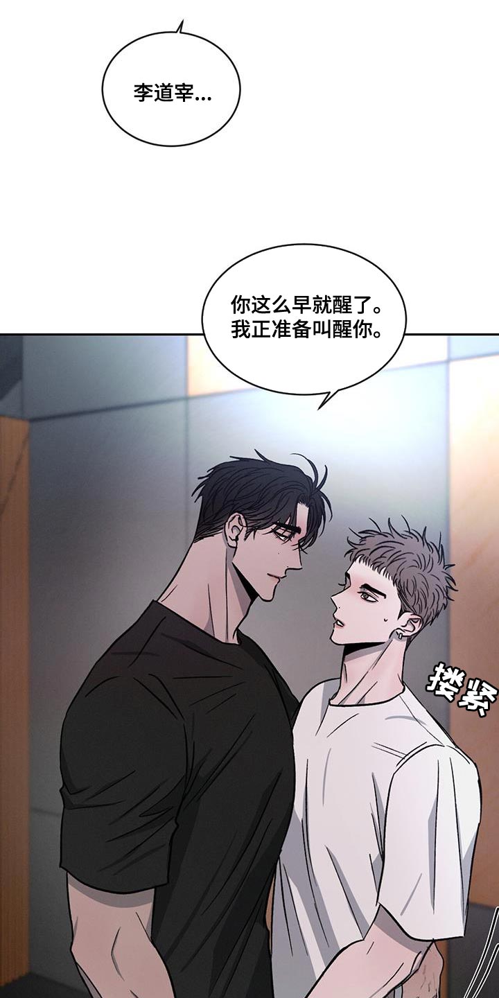 第110章：【第二季】迁就9