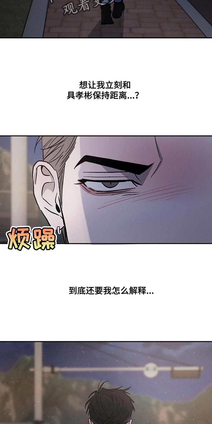 第100章：【第二季】还是别生气了35