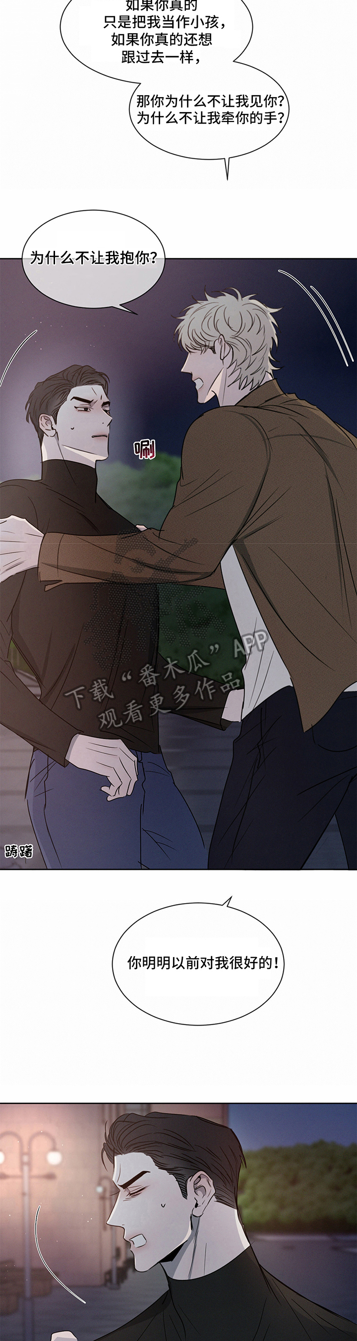 第20章：偷听12