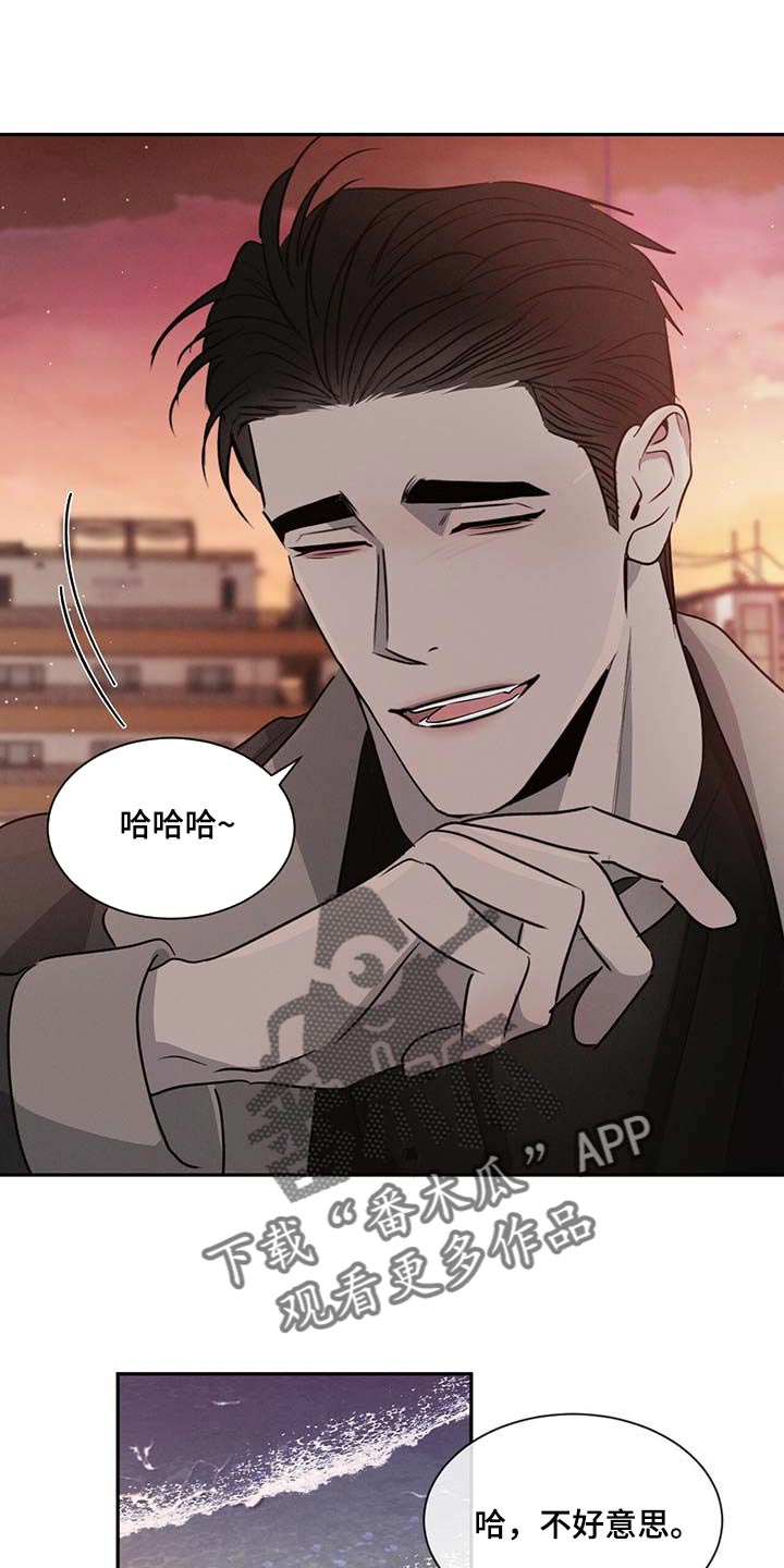 第47章：丢人17