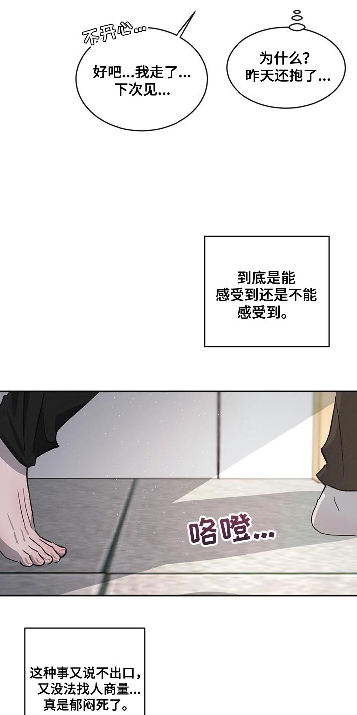 第87章：【第二季】没有这样的人8