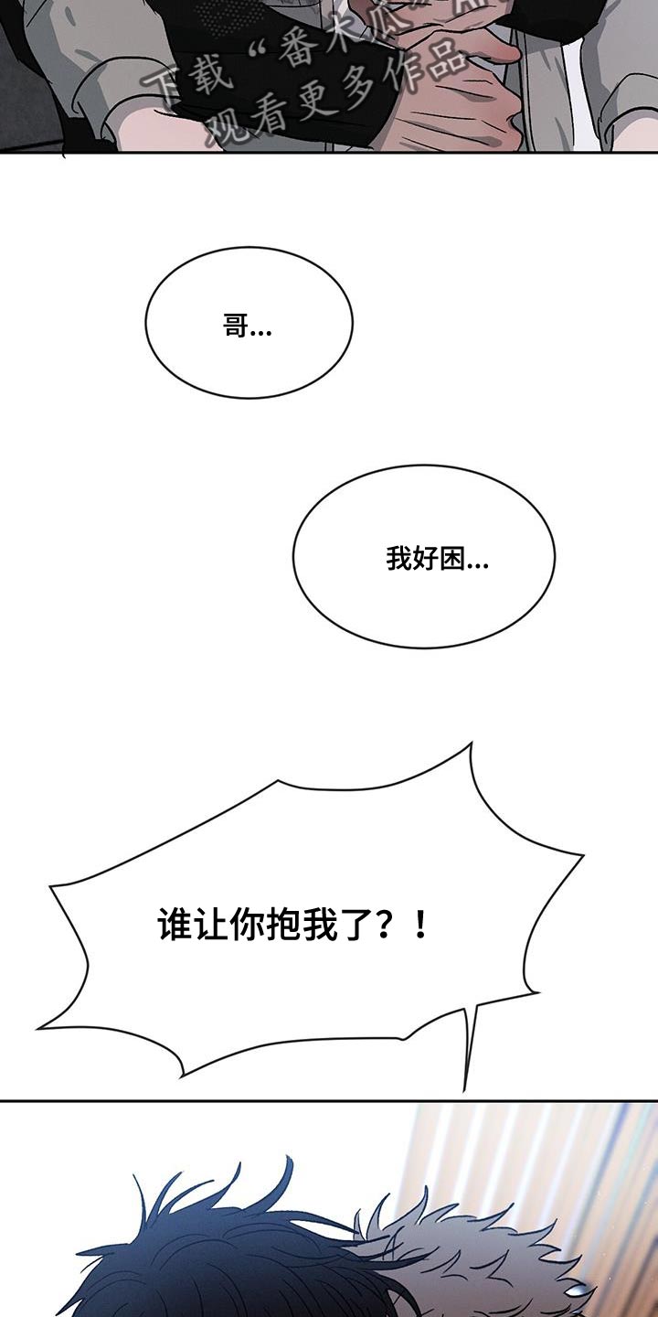 第84章：【第二季】我还在生气！31