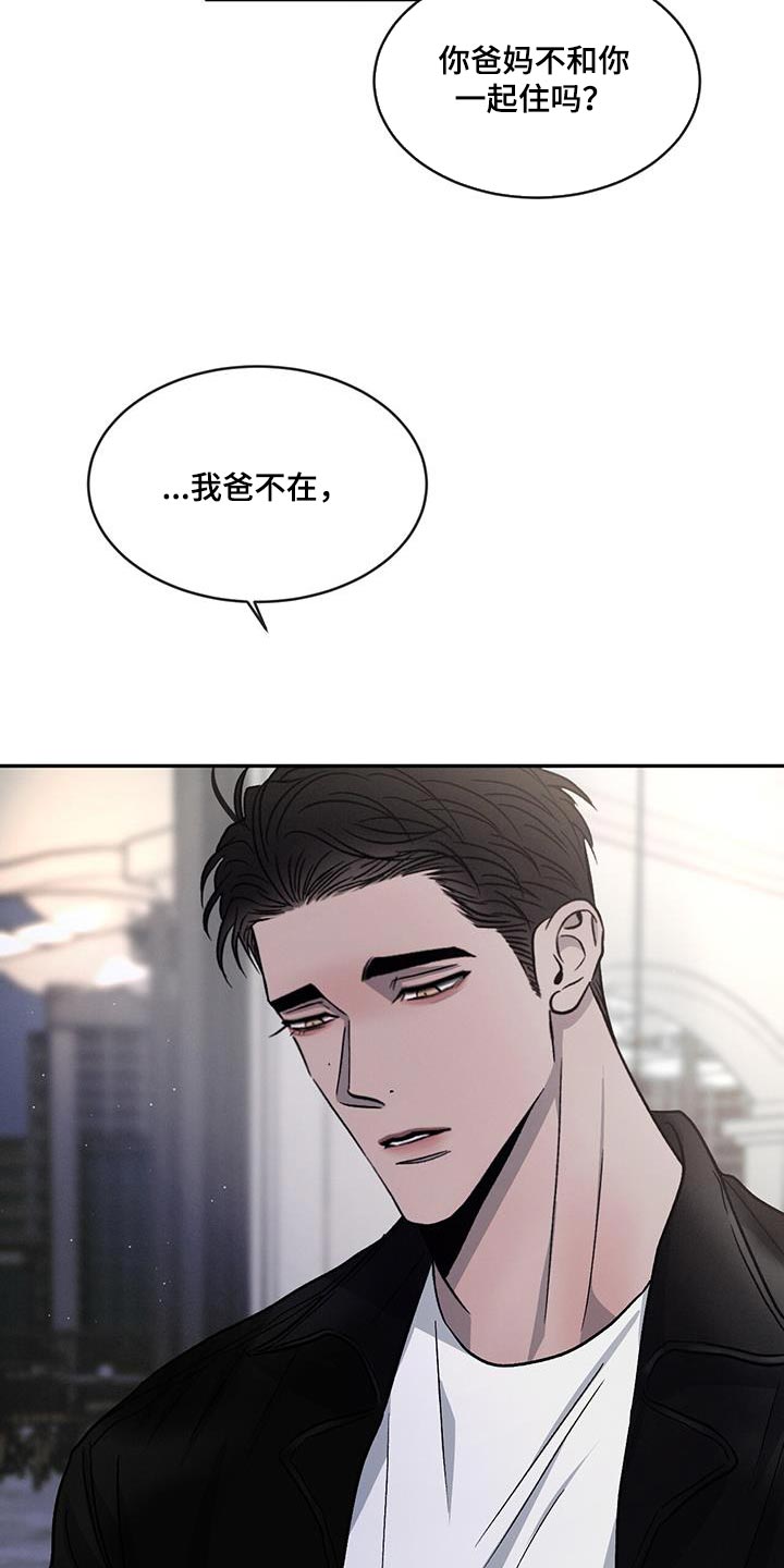 第98章：【第二季】不开心了27