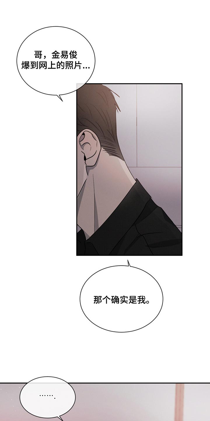 第73章：喜欢你这张脸（第一季完结）0