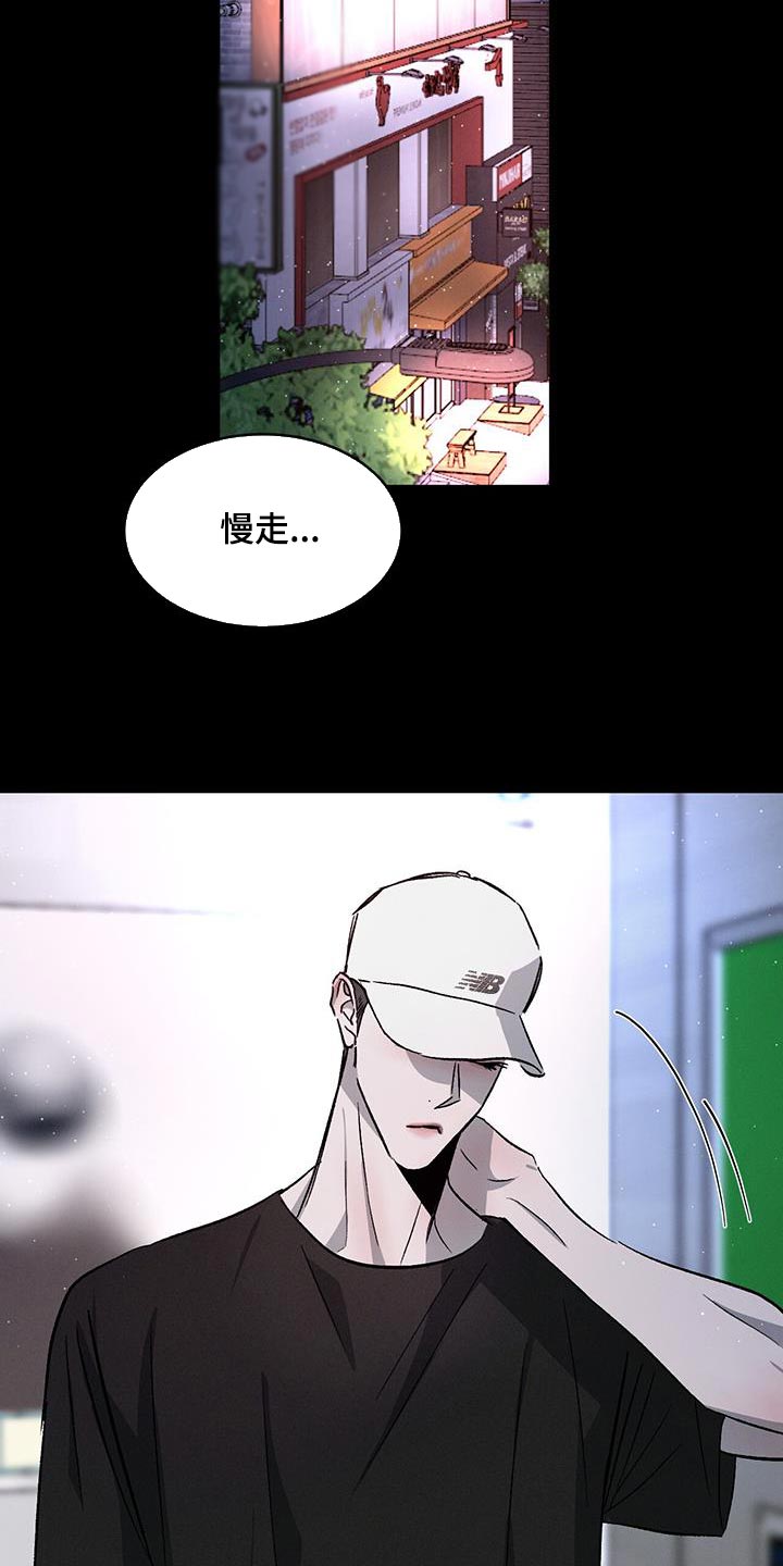 第88章：【第二季】别再把我当小孩子2