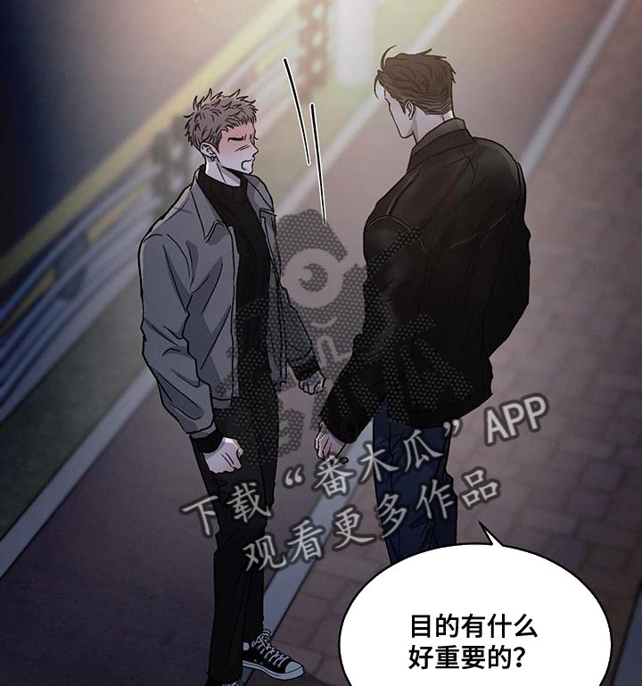 第100章：【第二季】还是别生气了18