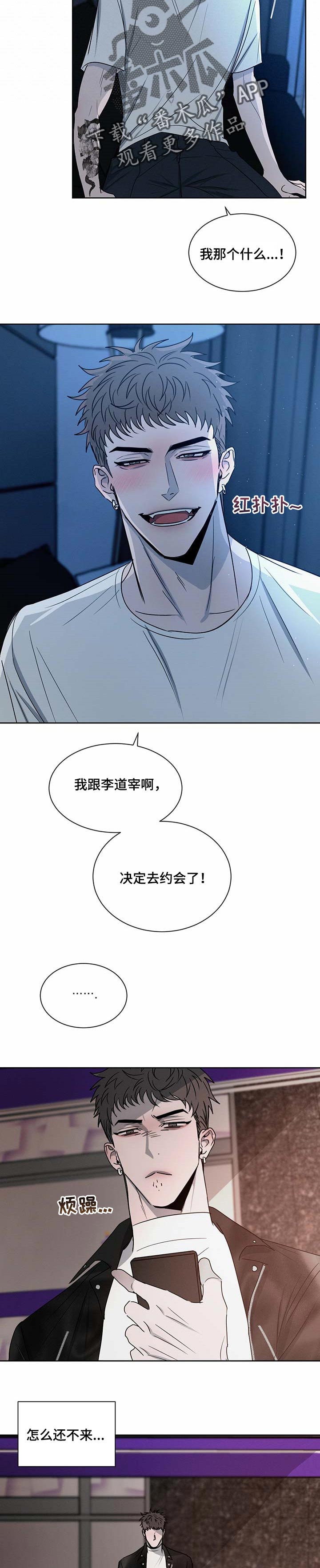 第21章：约会7
