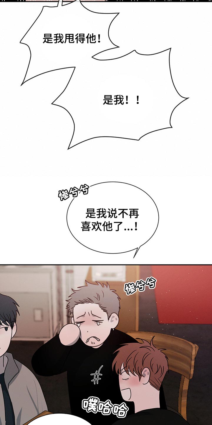 第63章：特别想他9