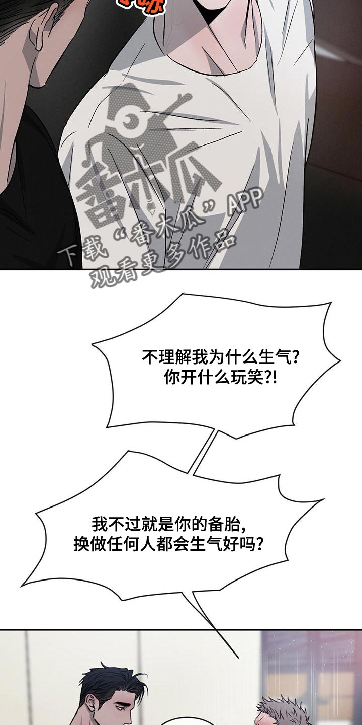第79章：【第二季】别联系我15
