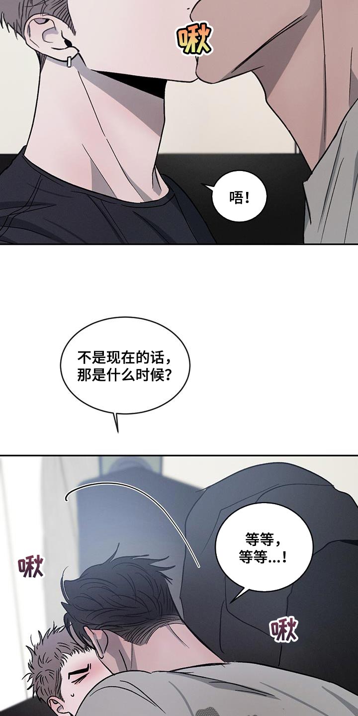 第111章：【第二季】家里有客人14