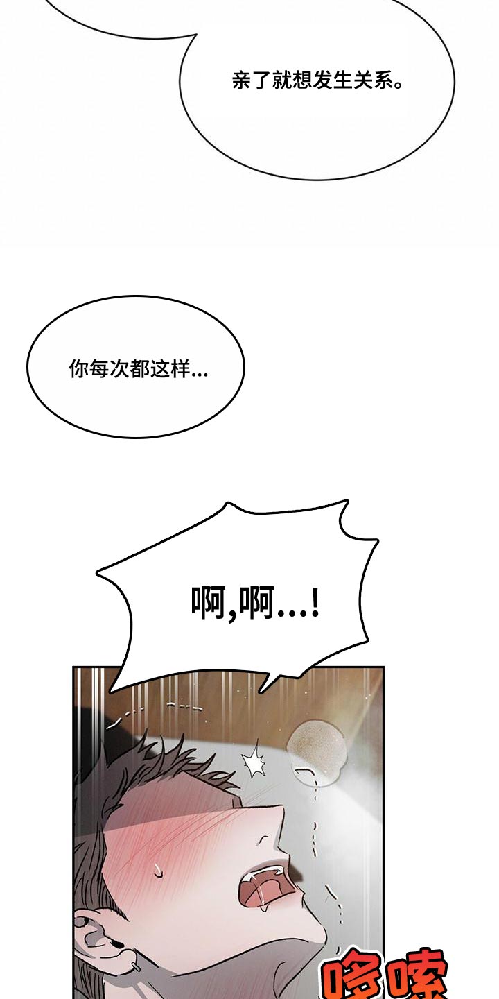 第77章：【第二季】我想和你牵手23