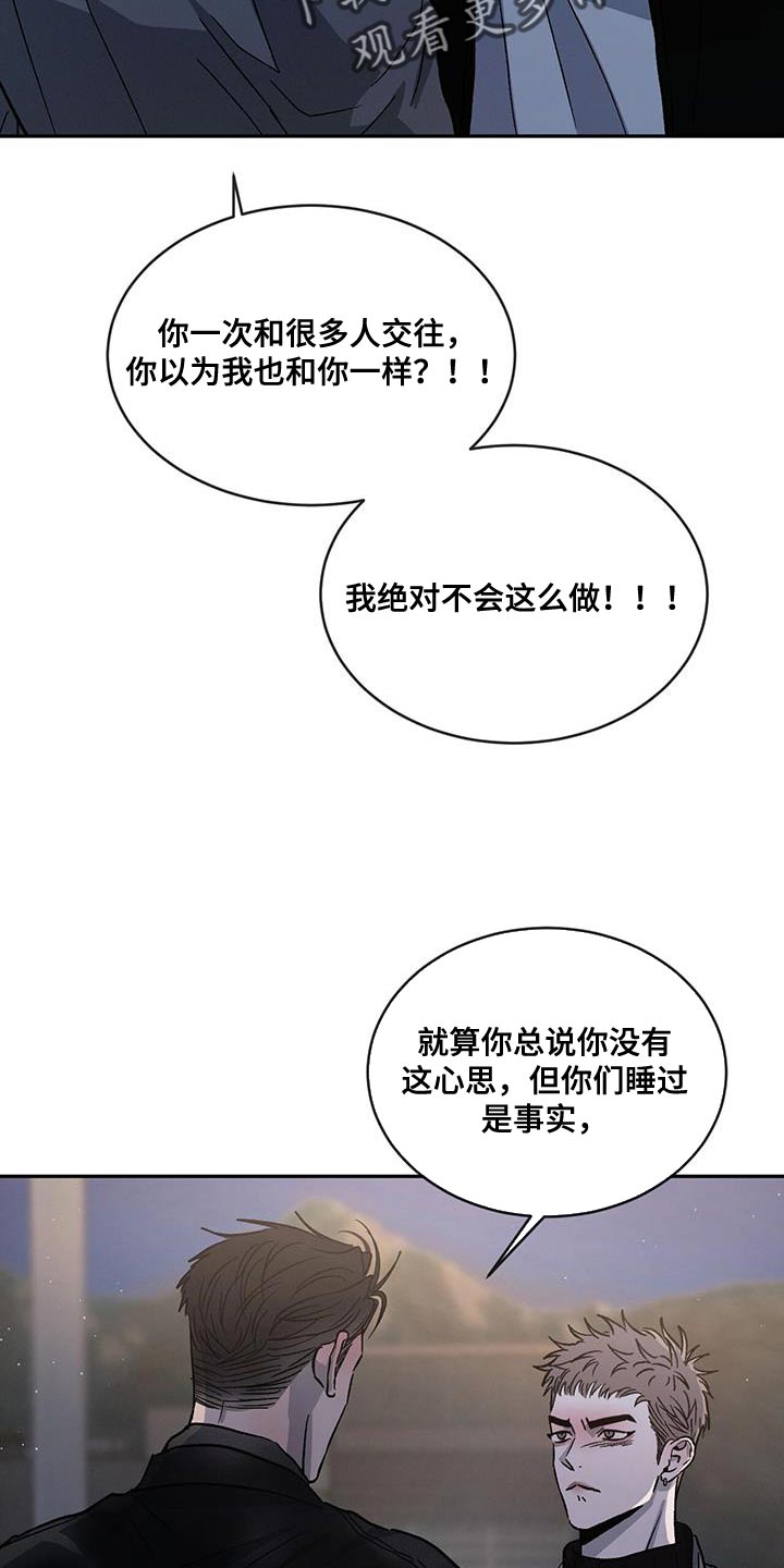 第100章：【第二季】还是别生气了22