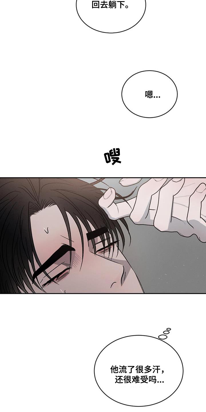 第109章：【第二季】只想把他留在身边21