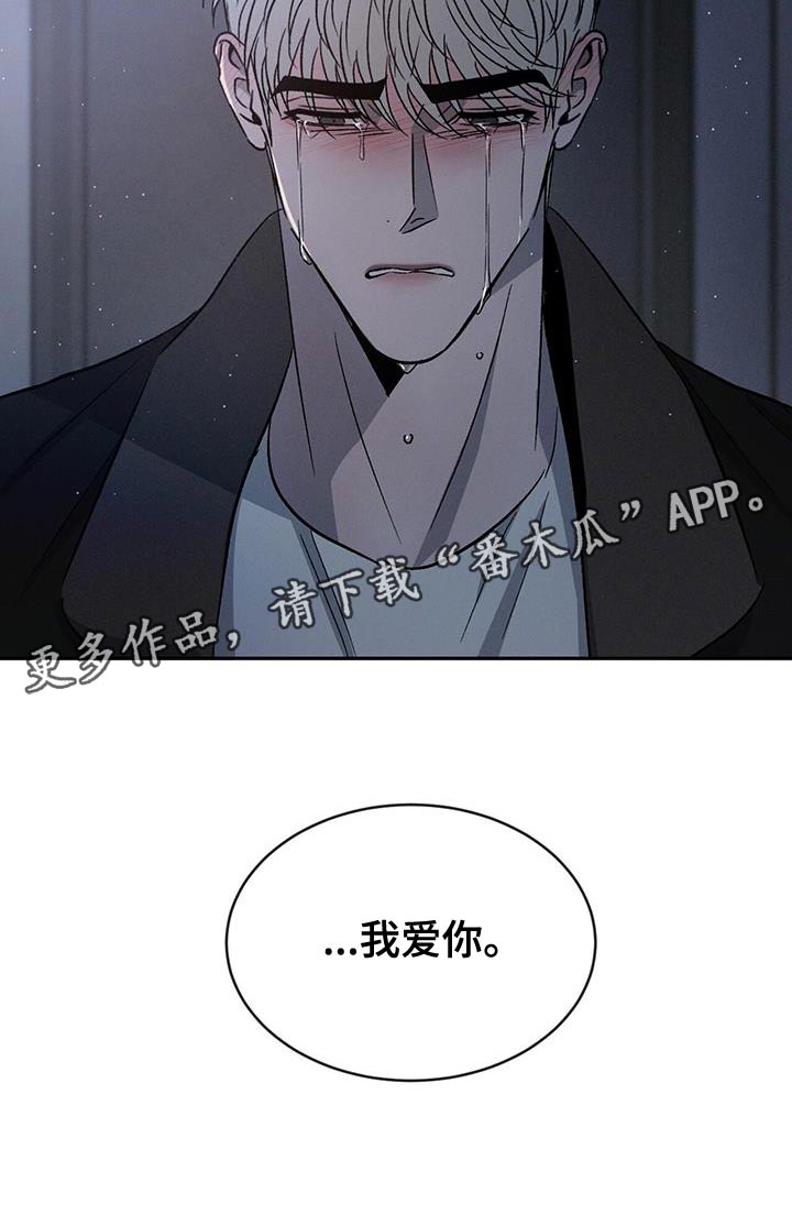 第89章：【第二季】为什么只有我不行24