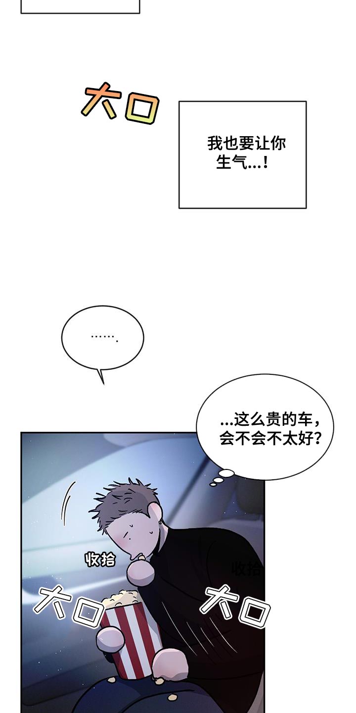 第92章：【第二季】好郁闷11
