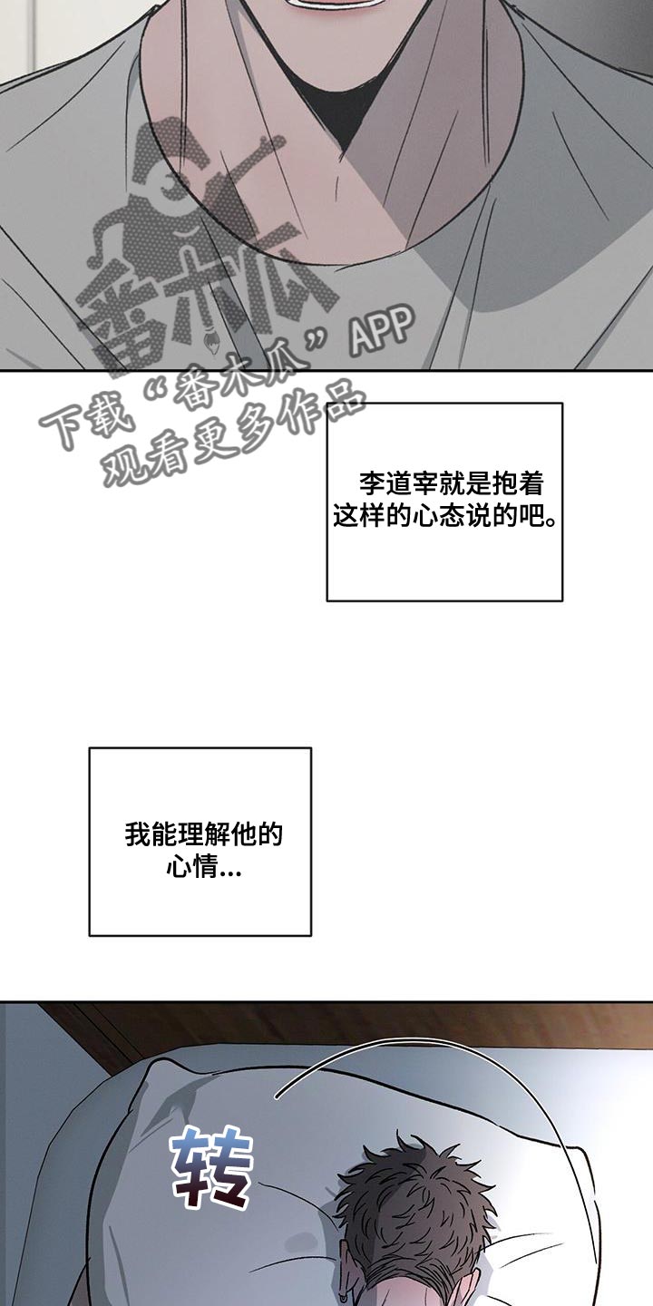 第114章：【第二季】非常不一样4