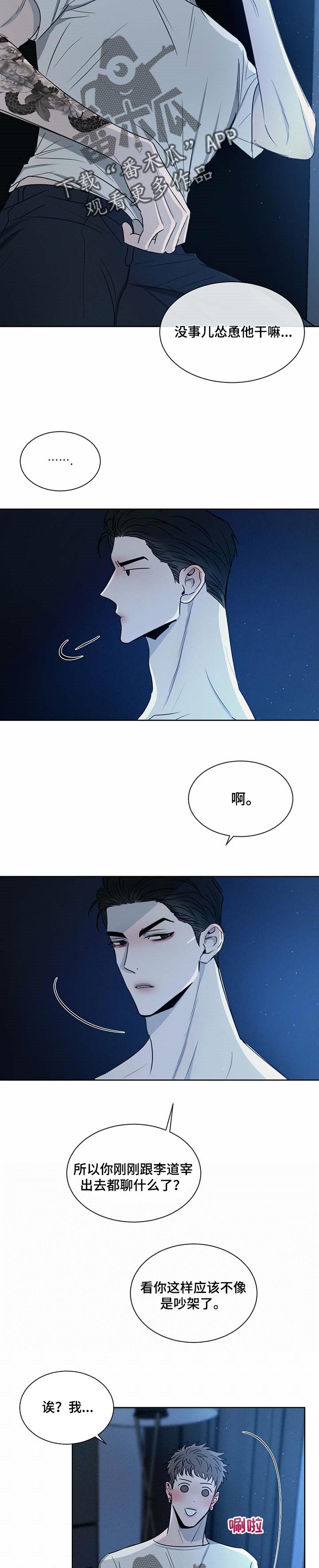 第21章：约会6