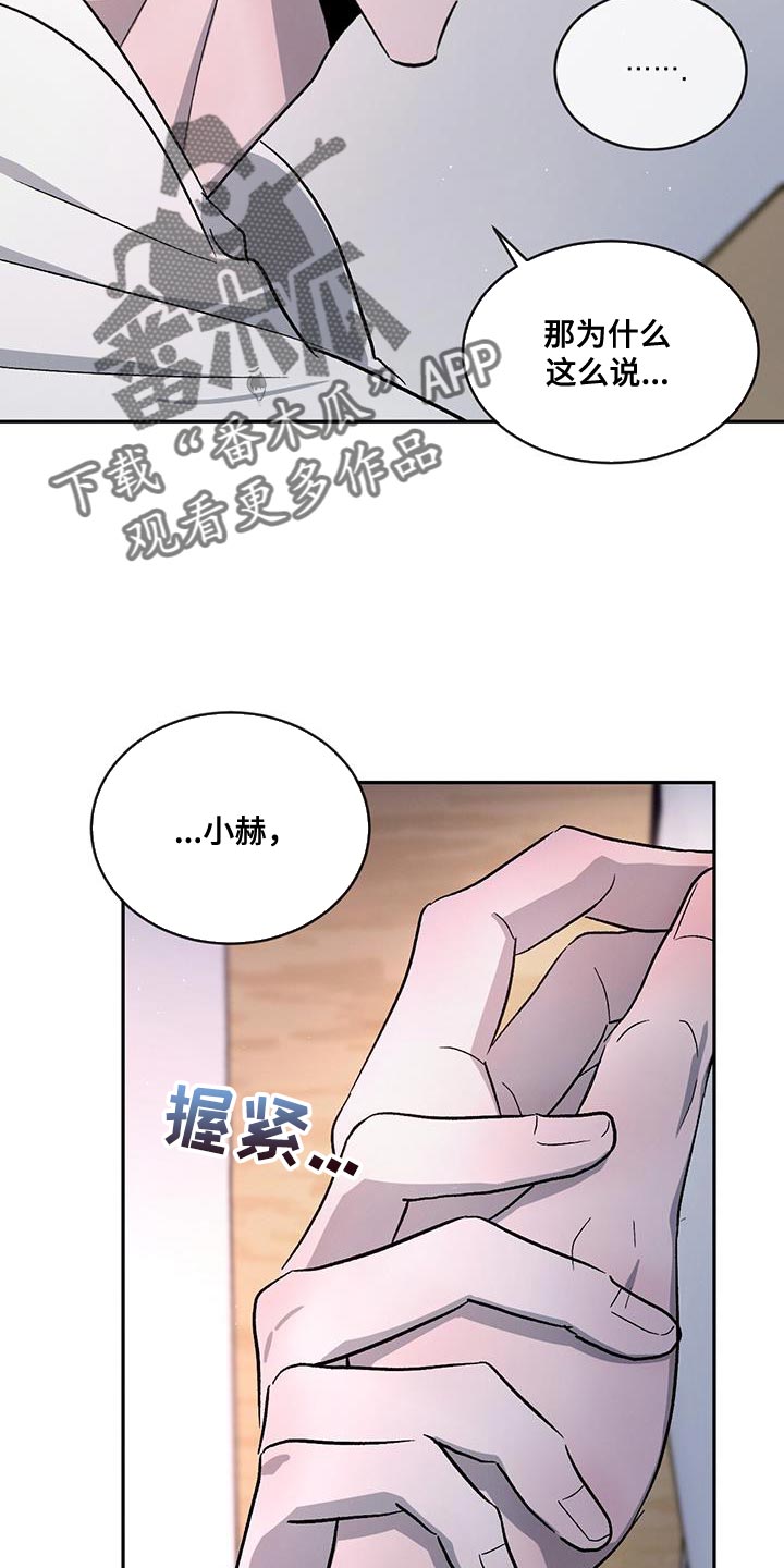 第108章：【第二季】不想再让你难过12