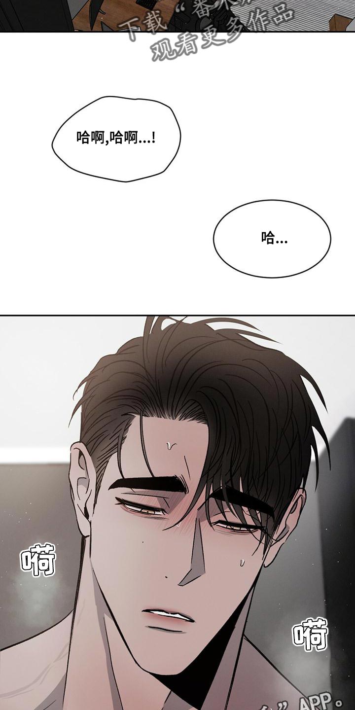 第77章：【第二季】我想和你牵手29