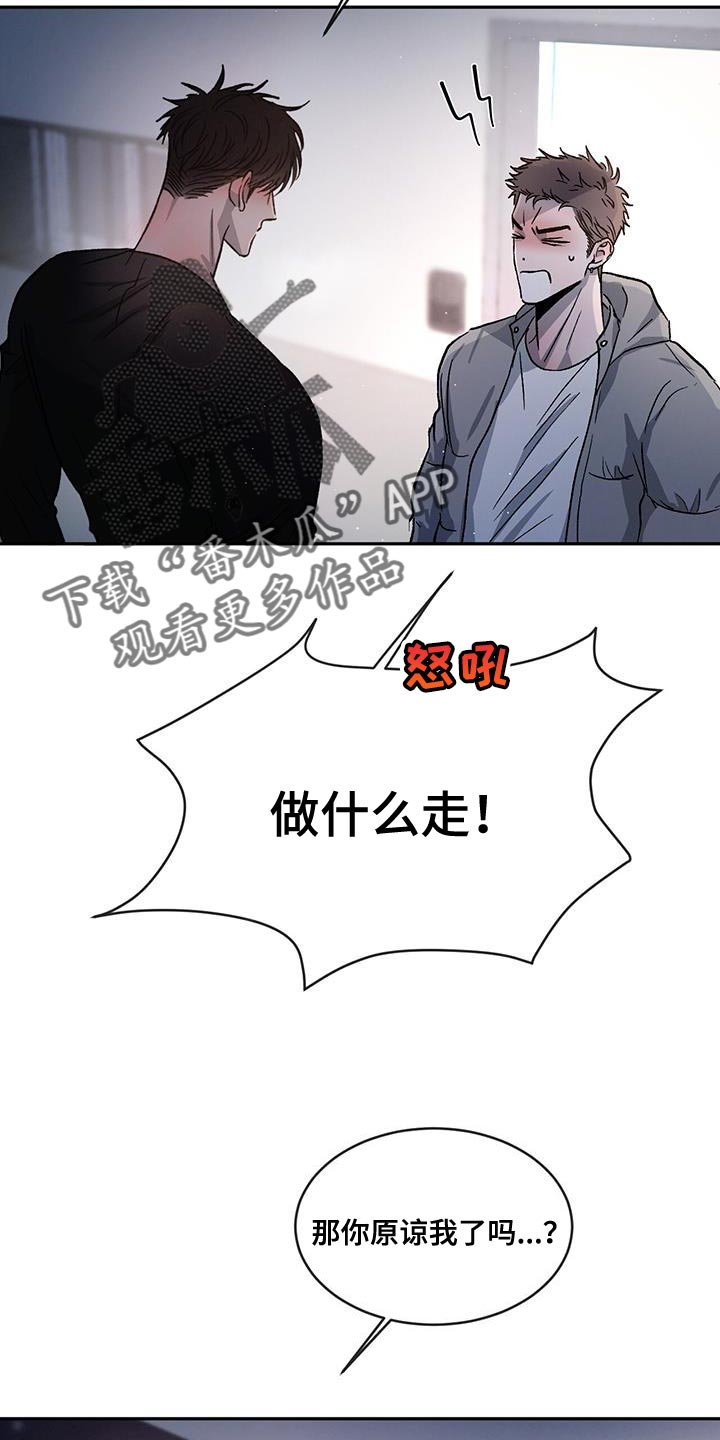 第84章：【第二季】我还在生气！22