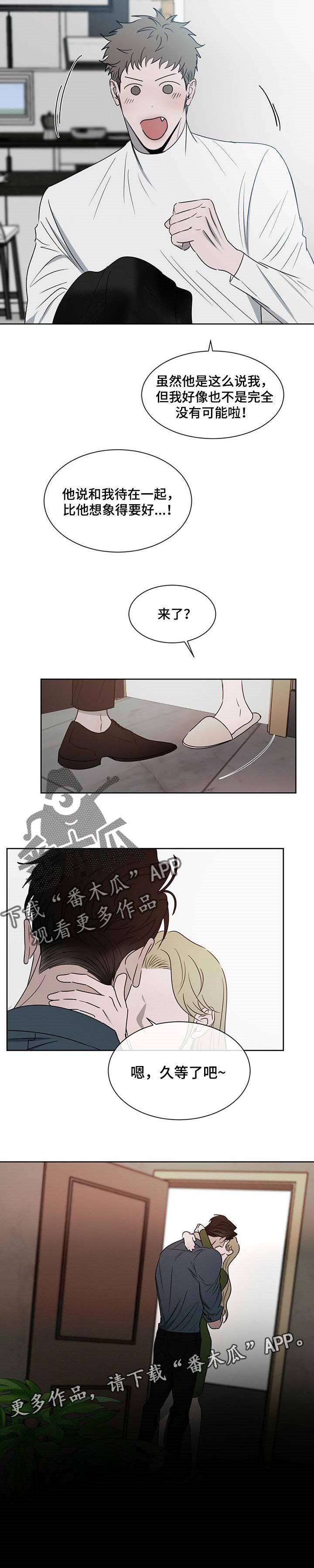 第24章：他不懂11