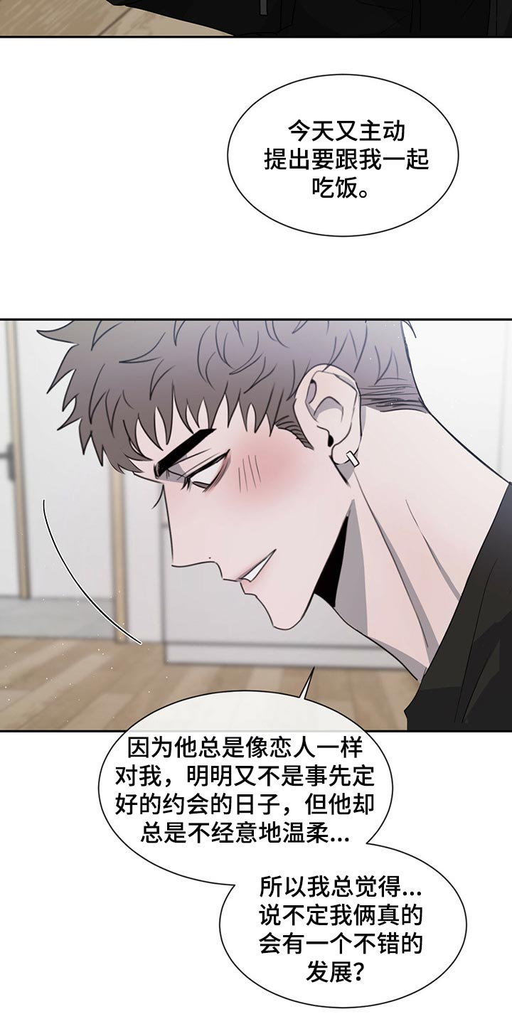 第44章：不错的发展15