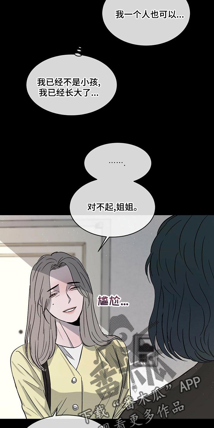 第80章：【第二季】真好看10