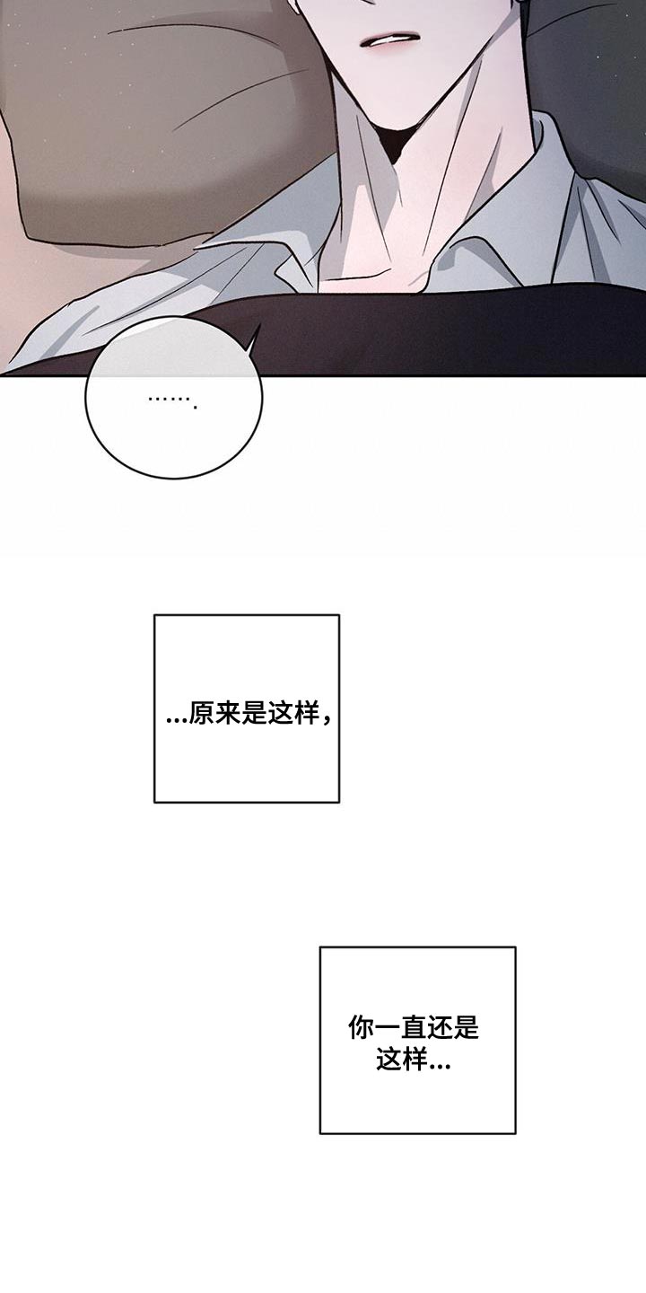 第107章：【第二季】别丢下我5