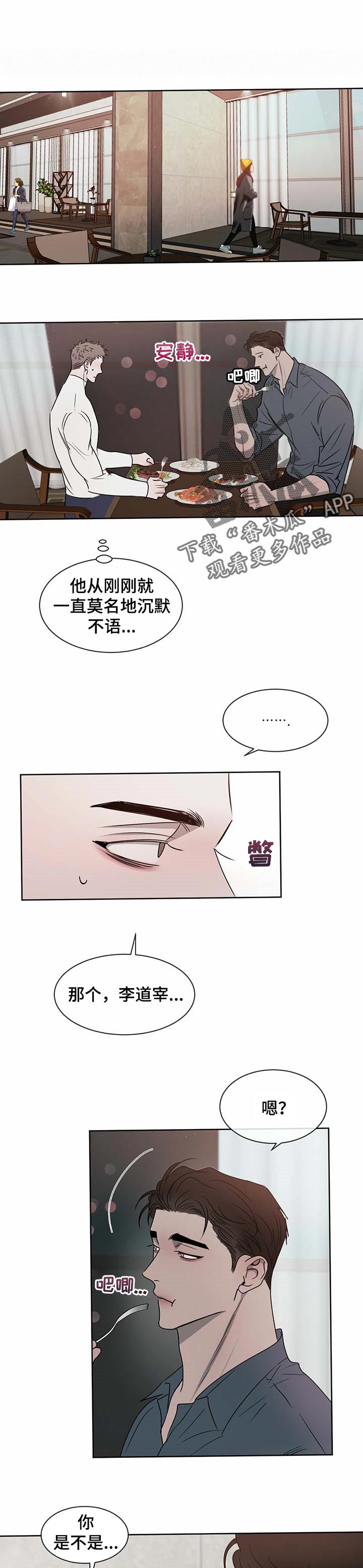第24章：他不懂0