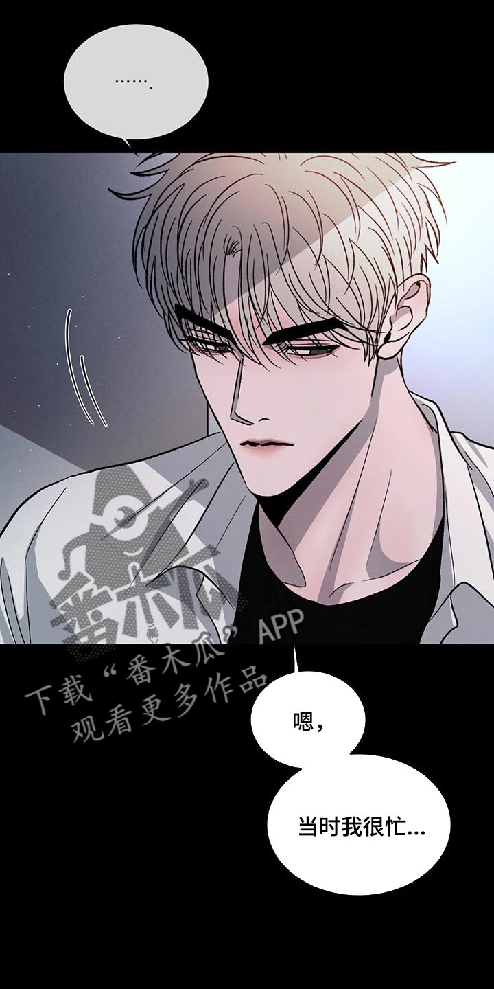 第88章：【第二季】别再把我当小孩子9