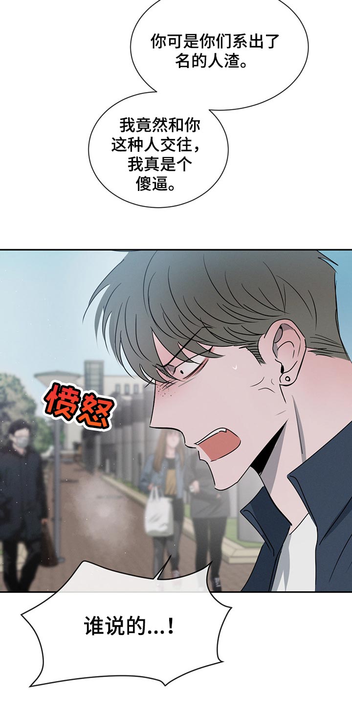第69章：吵架13