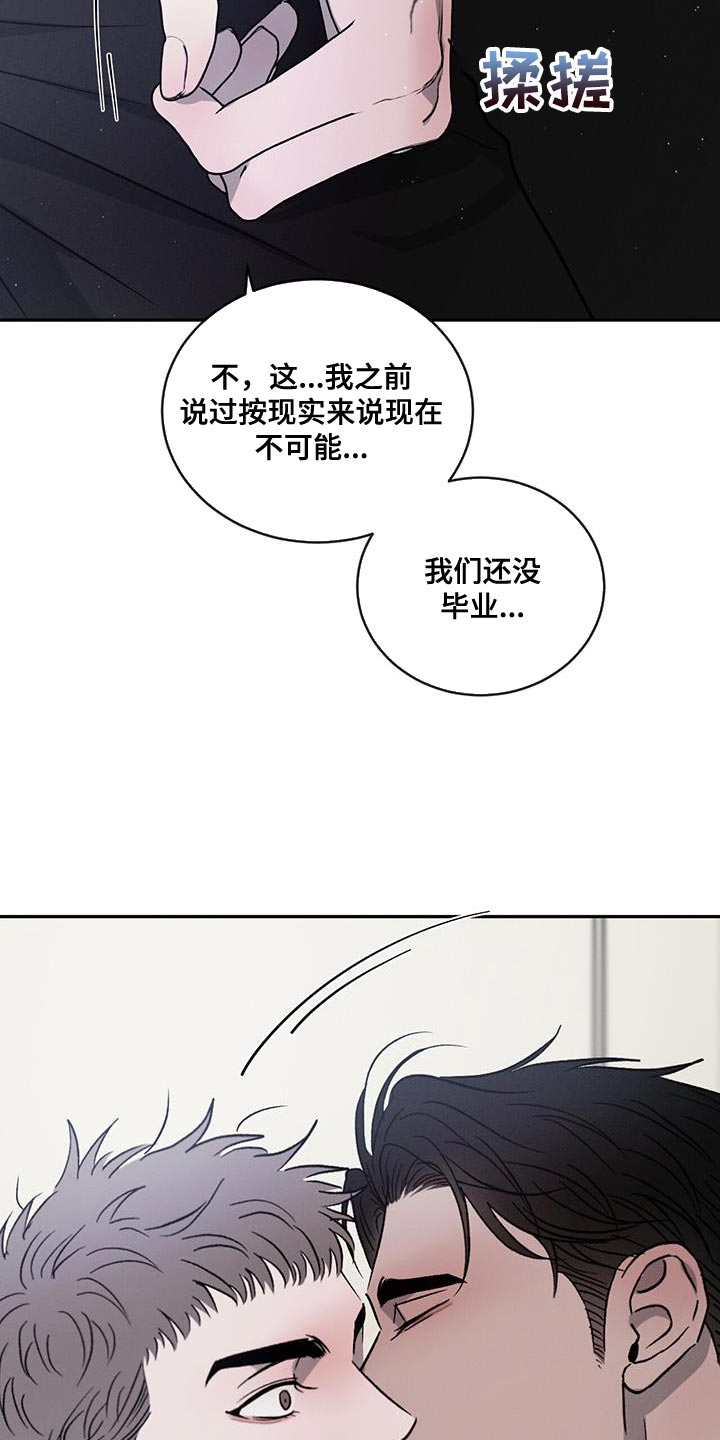 第111章：【第二季】家里有客人13