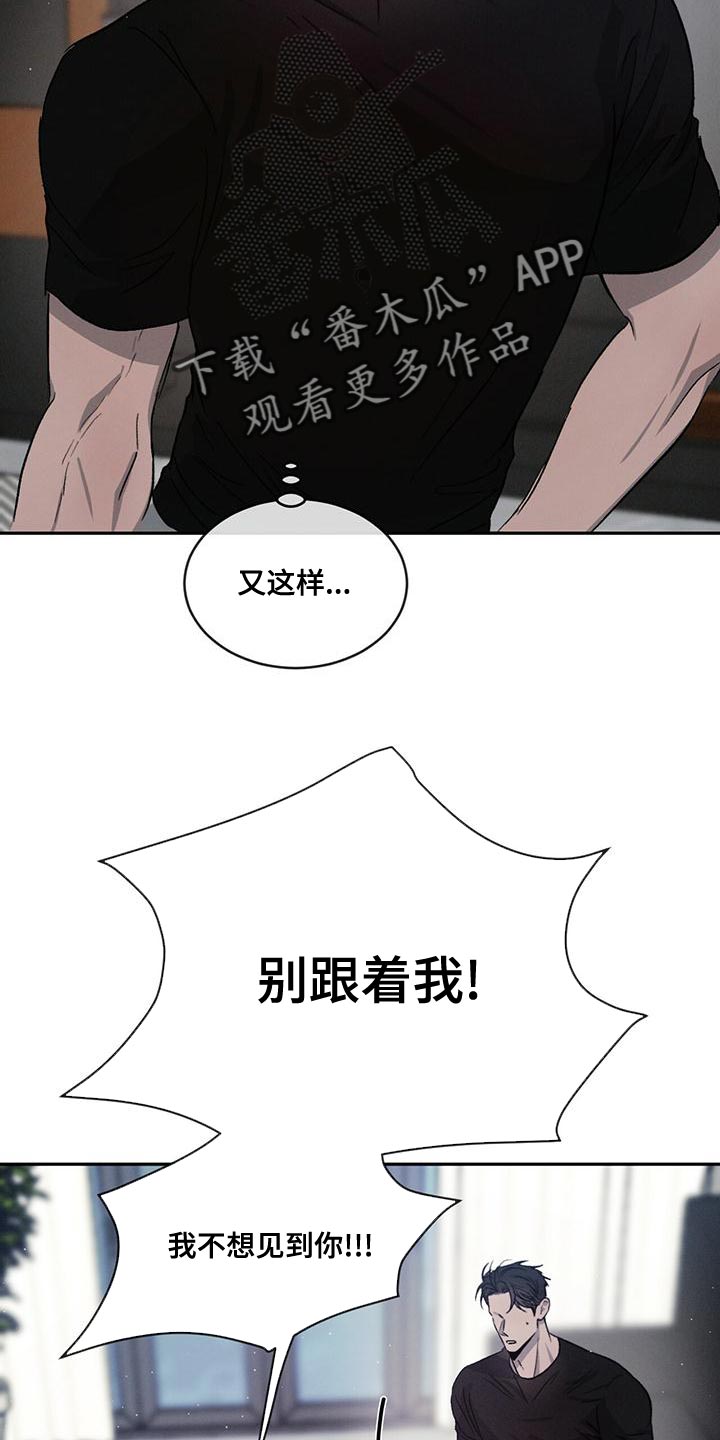 第79章：【第二季】别联系我27