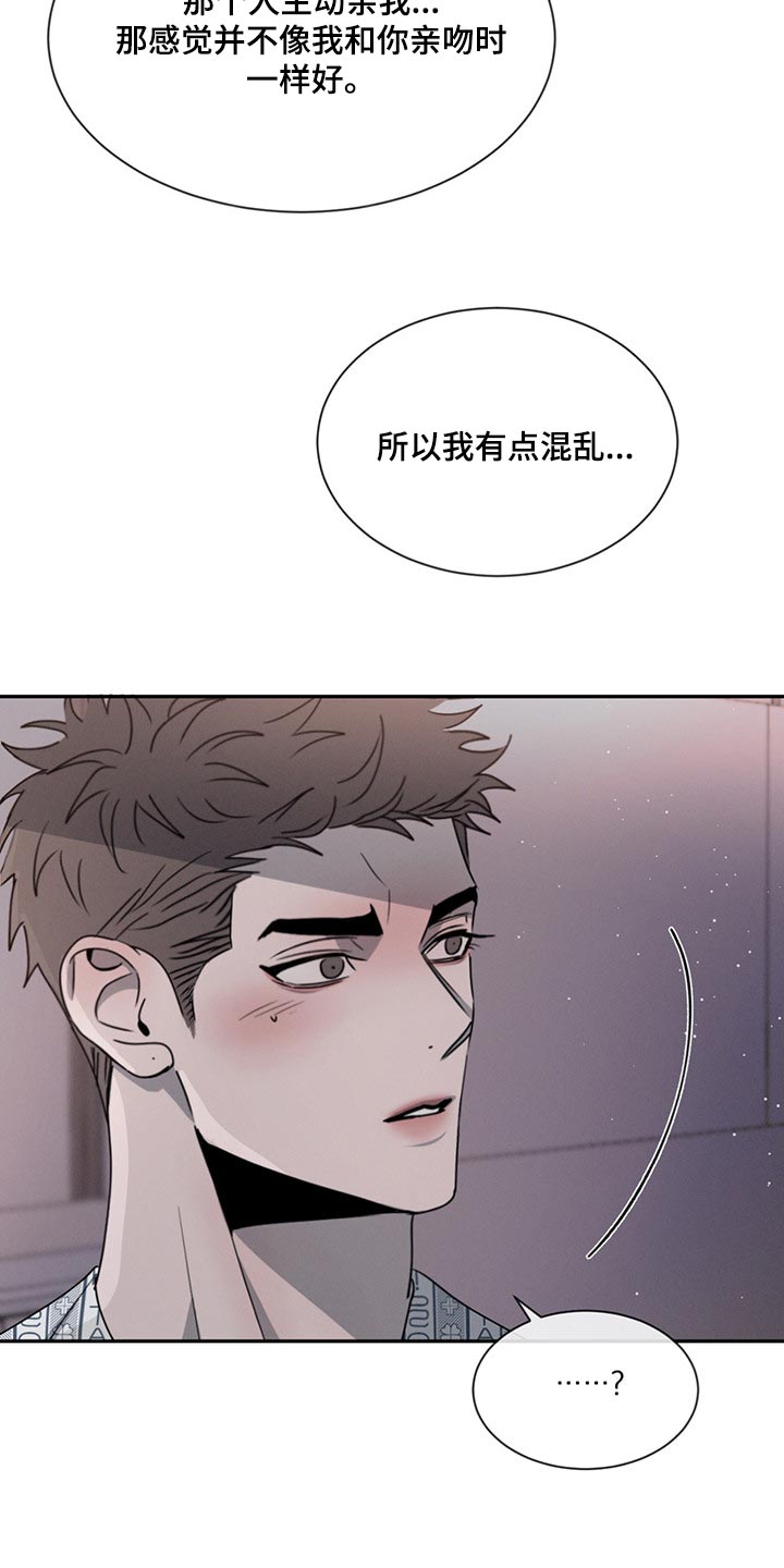 第73章：喜欢你这张脸（第一季完结）4