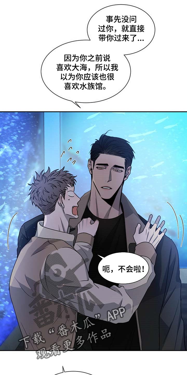 第46章：很可怜吗？6