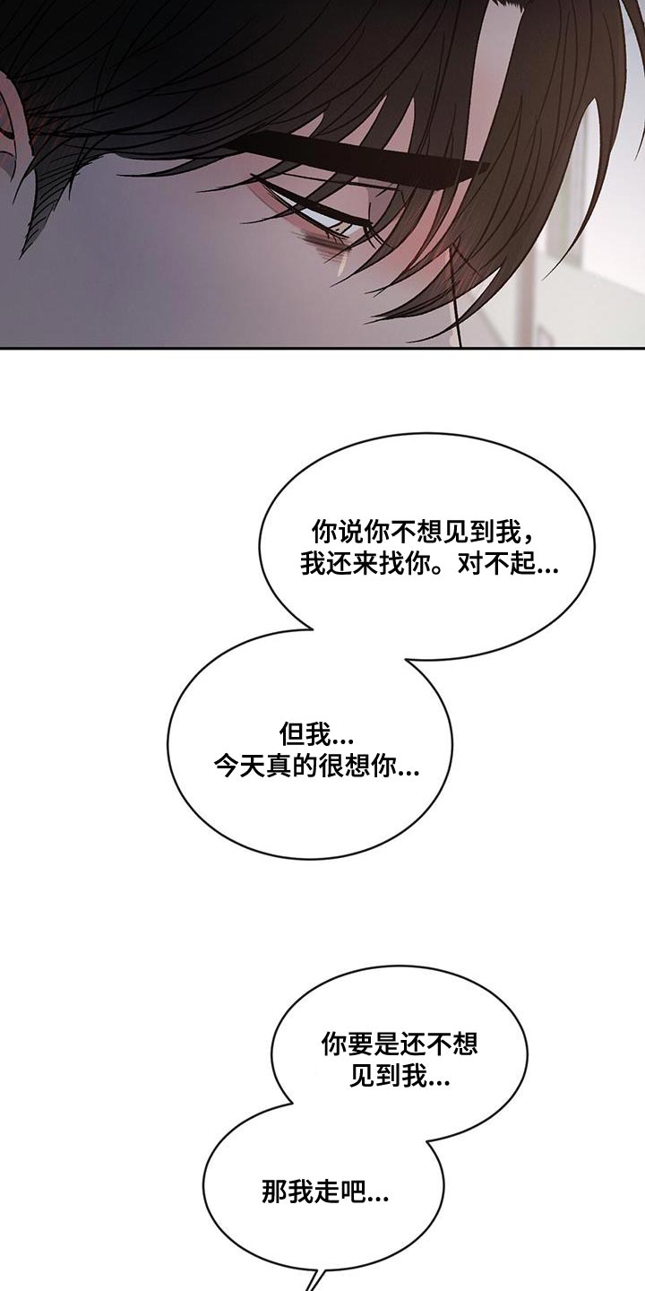 第84章：【第二季】我还在生气！21