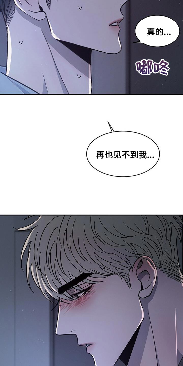 第91章：【第二季】我错了6