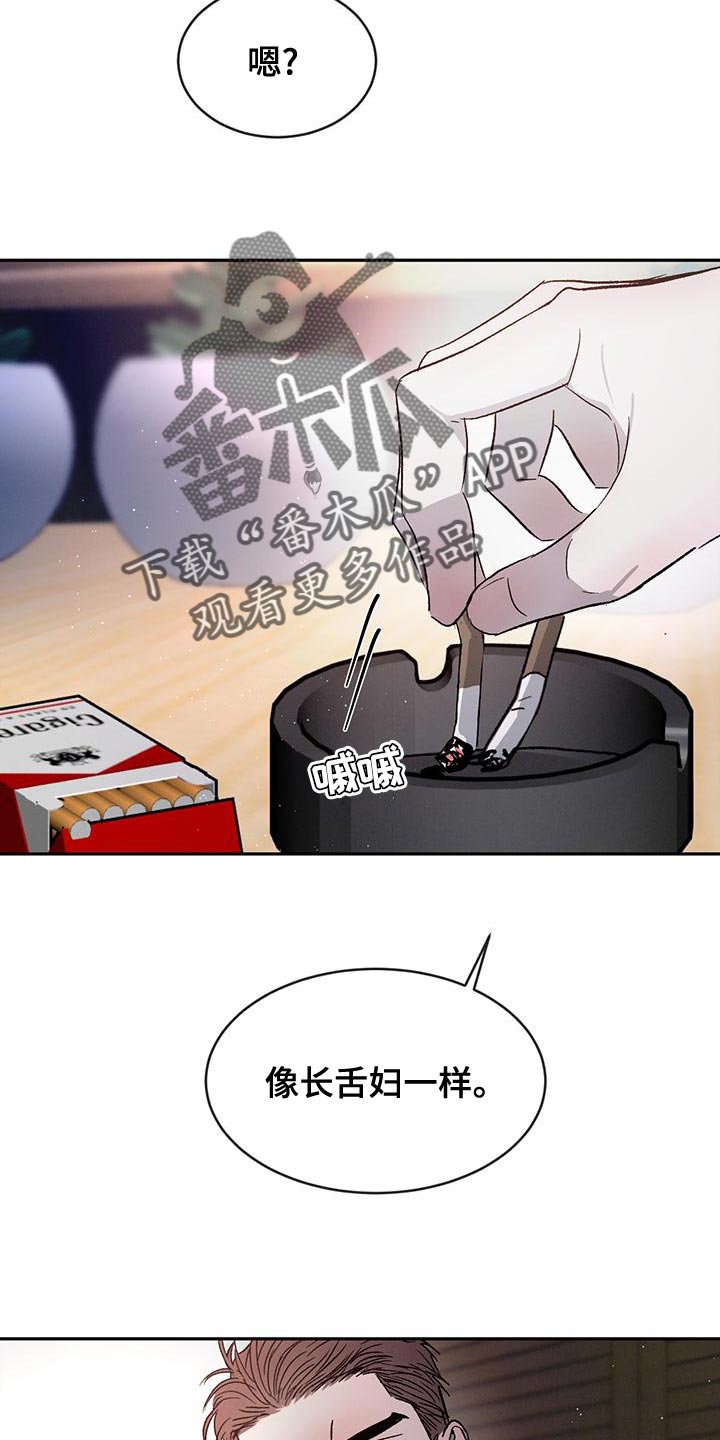 第82章：【第二季】我才不喜欢你21