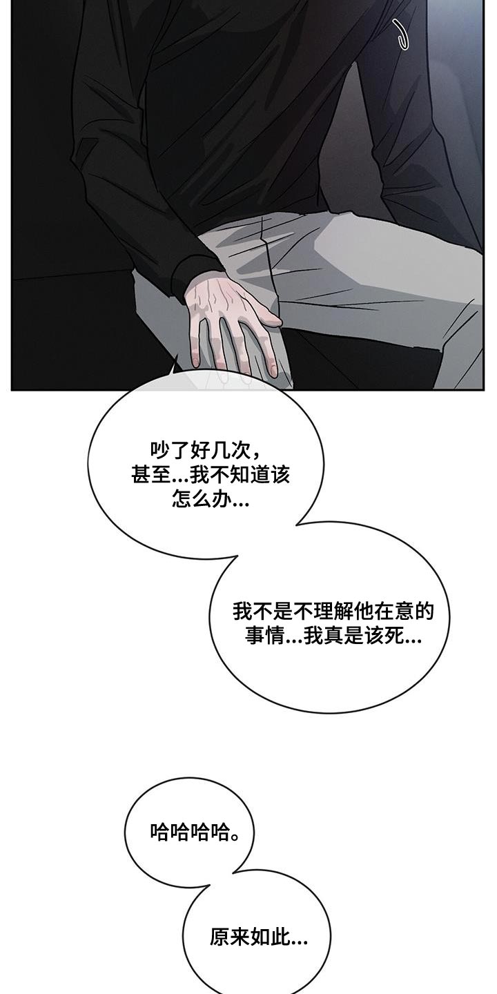 第118章：【第二季】那是骗人的24