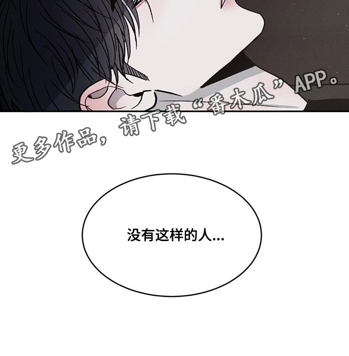 第87章：【第二季】没有这样的人27