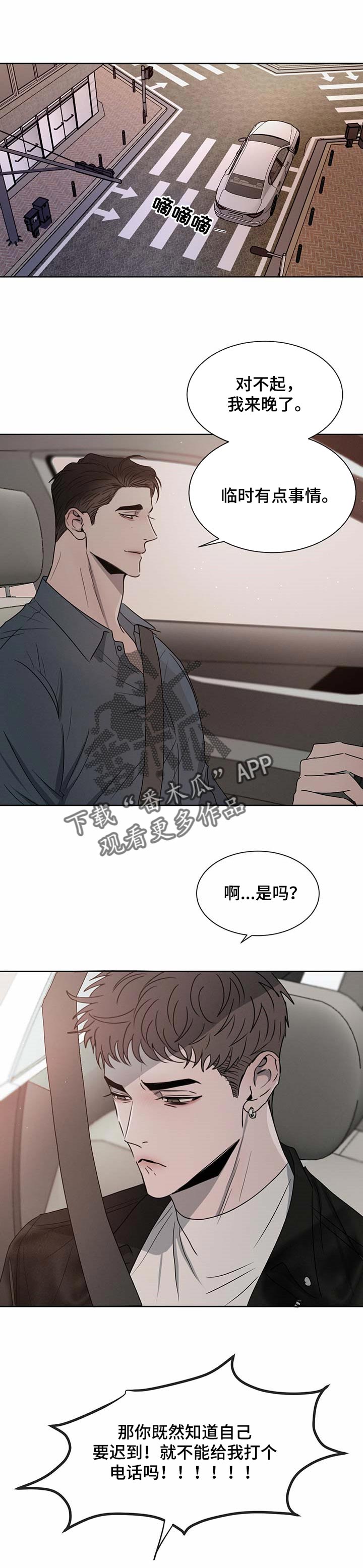 第22章：暧昧0